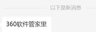 承接上文