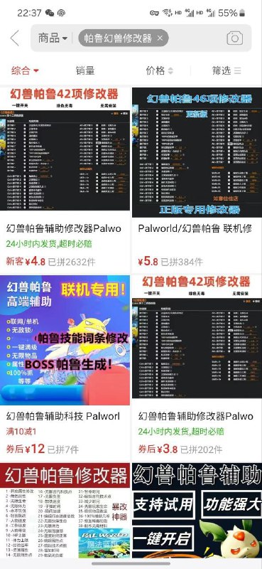 已拼2632件