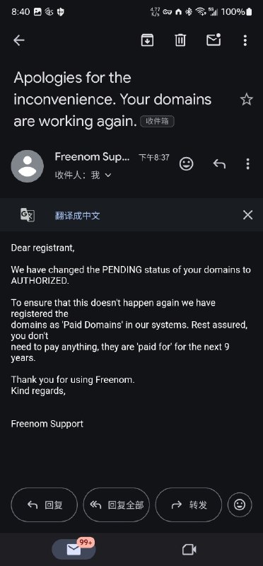 我超，成了
