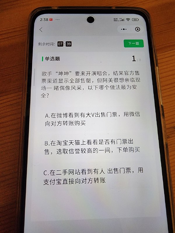 爱坤肯定选AC