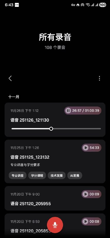 提醒：