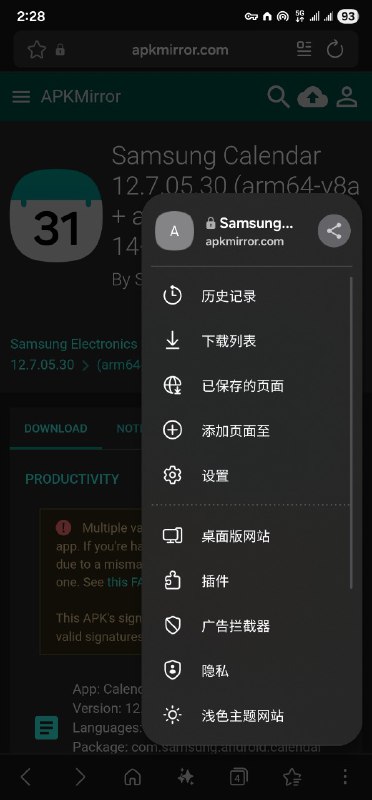 菜单变成Chrome了